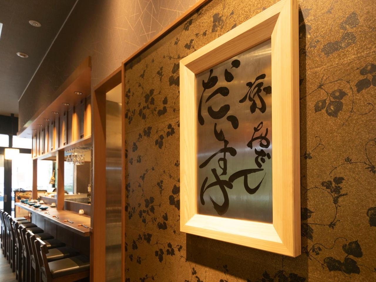 Apa Hotel Kyoto Ekikita Exterior photo
